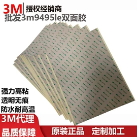 工业产品胶带;办公用胶带;交通汽车胶带