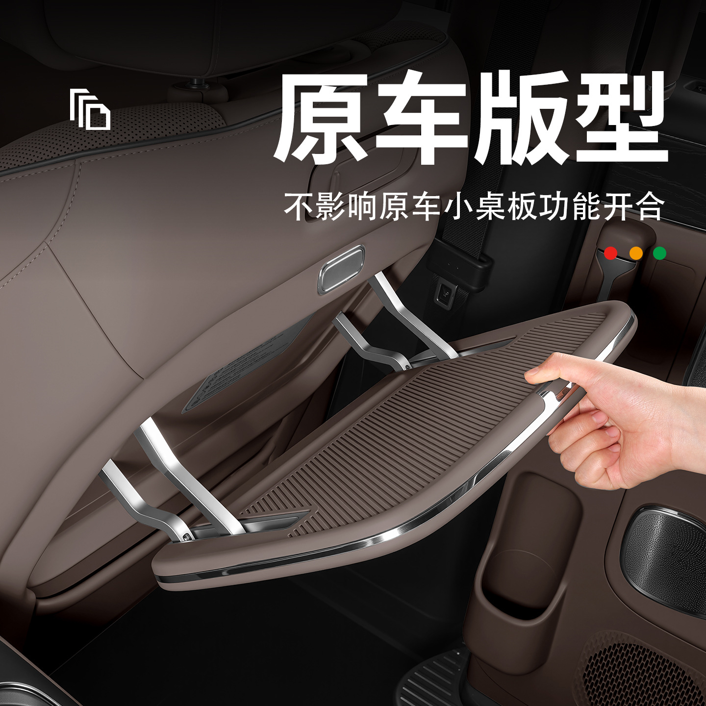 Suitable for the second-generation Denza D9, this includes a silicone mat for the center console table, a foldable table, and a non-slip mat – all interior modification accessories
