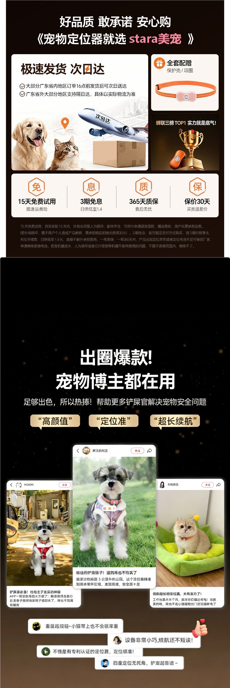 Pet locator, anti-lost device for dogs, GPS collar tracker for cats, Beidou tracking device for puppies