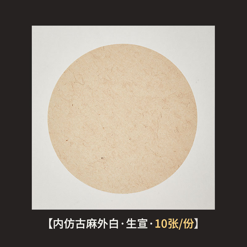 Nội cổ gai dầu bên ngoài trắng (Shengxuan) / 25cm*27cm