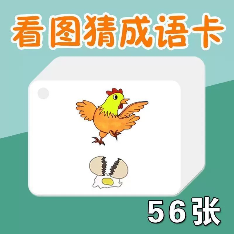 Веселая карта угадать идиом