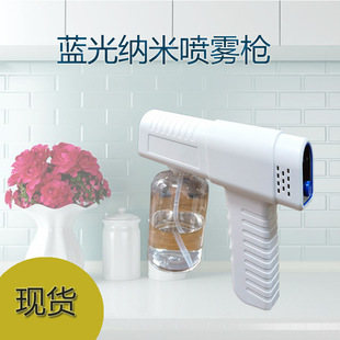 Epidemic prevention artifact whole house disinfection alcohol disinfection sprayer blue light nano atomizer electric sterilization USB charging