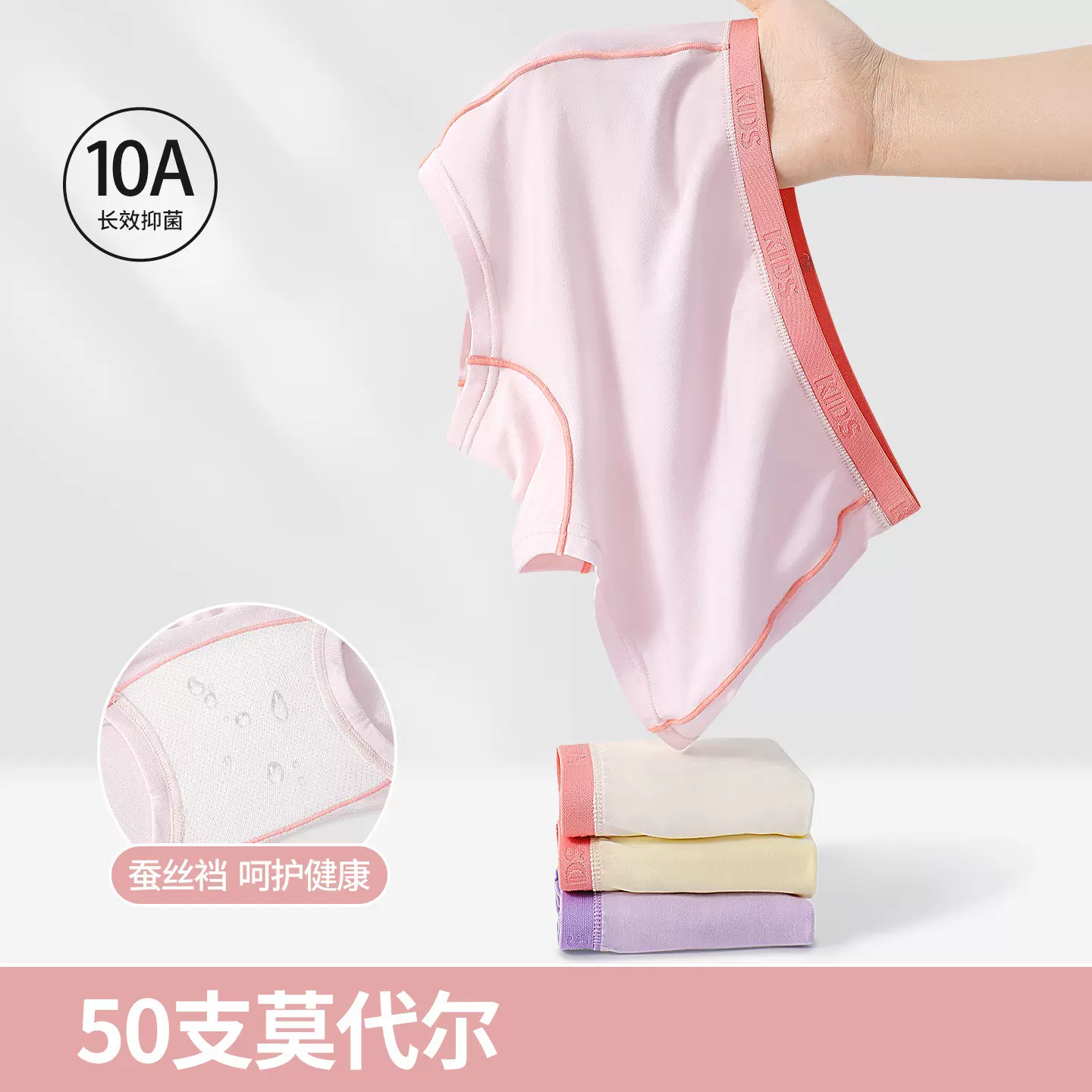 超柔软莫代尔女童内裤女10A桑蚕丝透气网孔抑菌裆女小童平角裤头