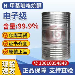 NMP��Ӽ�N-�׻�������ͪ���K�~��NMP�}��F؛���ݹ���N-�׻�����