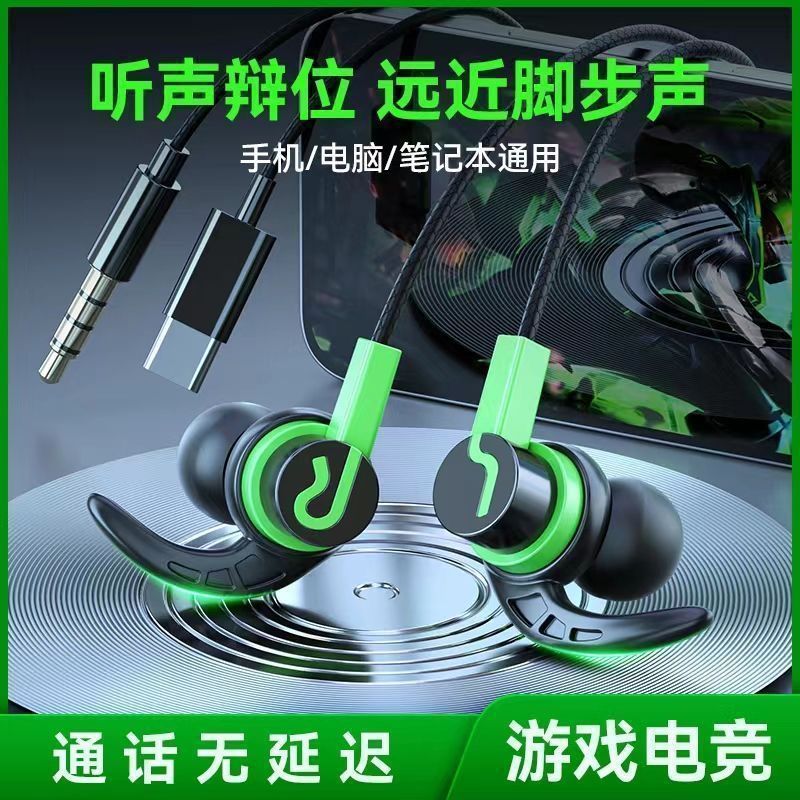 Special Gaming Headset for Listening to Sounds and Positioning, Wired In-Ear Desktop Computer Notebook with Microphone E-Sports Headset