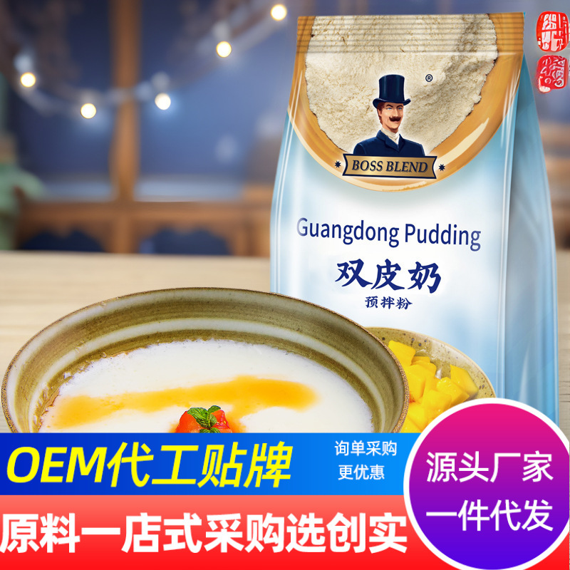 Chuangshi Double Skin Milk Powder, Hong Kong-Style Double Skin Milk Powder, Ice Powder, Milk Tea Shop Supplier, Dessert Ingredients, Wholesale for Home Use