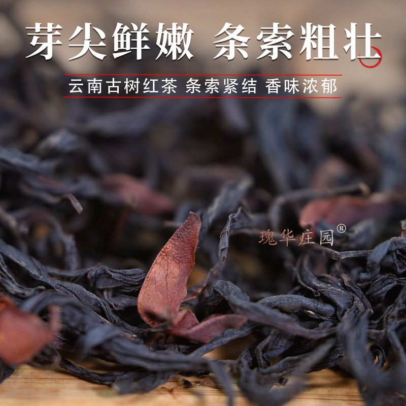 云南野生红茶滇红茶500g散装批发凤庆晒红古树红茶野韵花果香茶叶|undefined