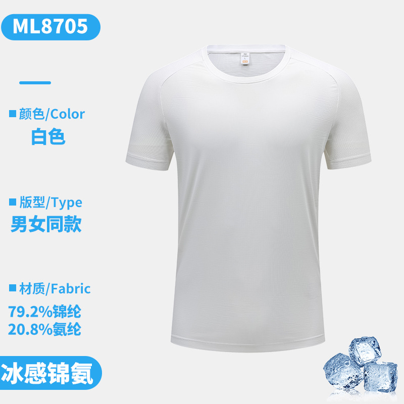 ML8705【얼음감감 암모니아디상 주름】화이트