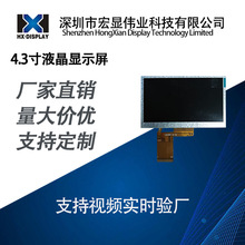 ȫ4.3ҺTFT@ʾ DIY@ʾͨ40pin