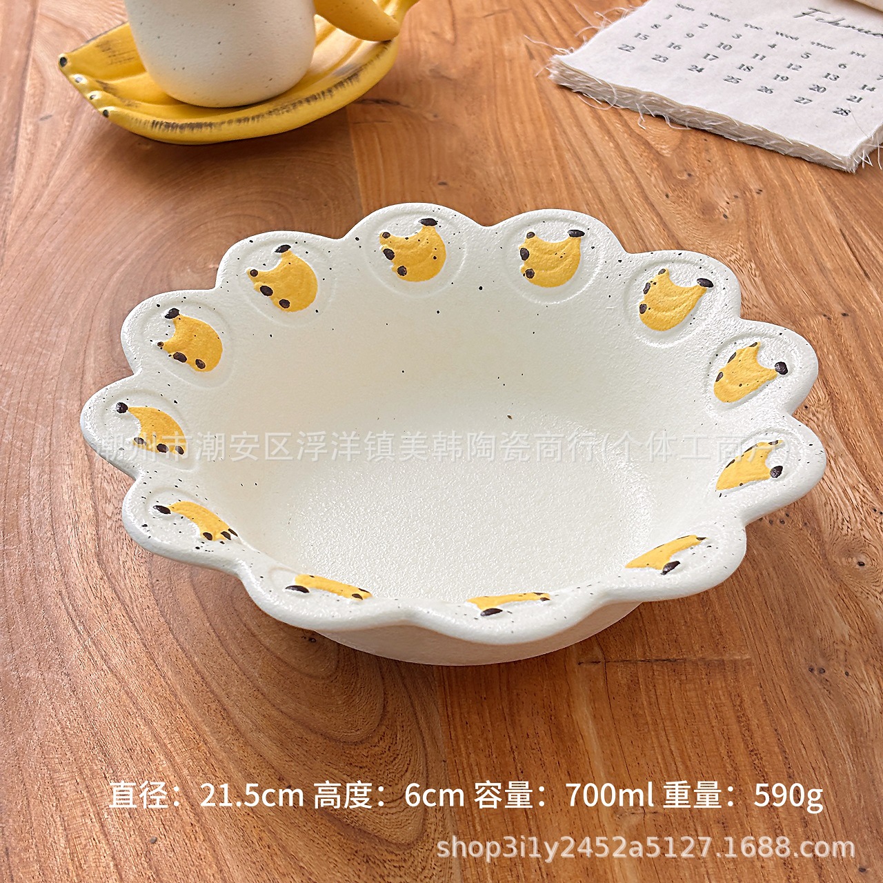 Banana-8 inch soup bowl