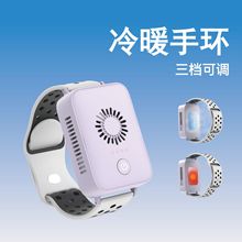跨境冷热手环便携充电冷暖腕带穿戴空调制冷制热迷你夏季手表风扇