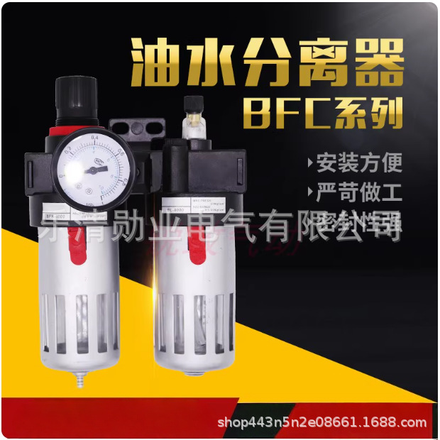 BFC4000油水分离器调压阀BFC3000/2000二联件BFR+BL气源处理过滤