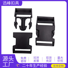 【塑料卡扣】批量供应塑料插扣箱包塑胶扣背带扣子母塑料书包卡扣