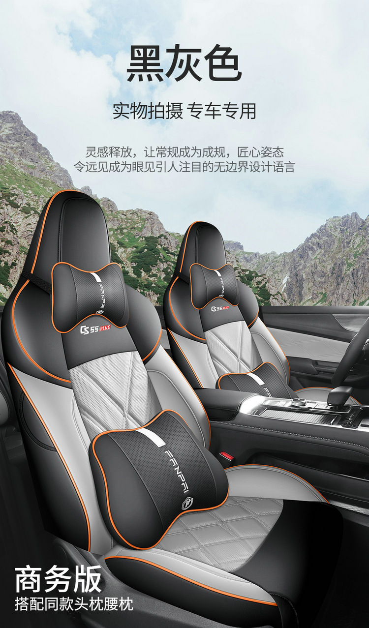 Changan third-generation cs55plus special car seat cover four seasons universal full-enclosed cushion second-generation leather seat cover