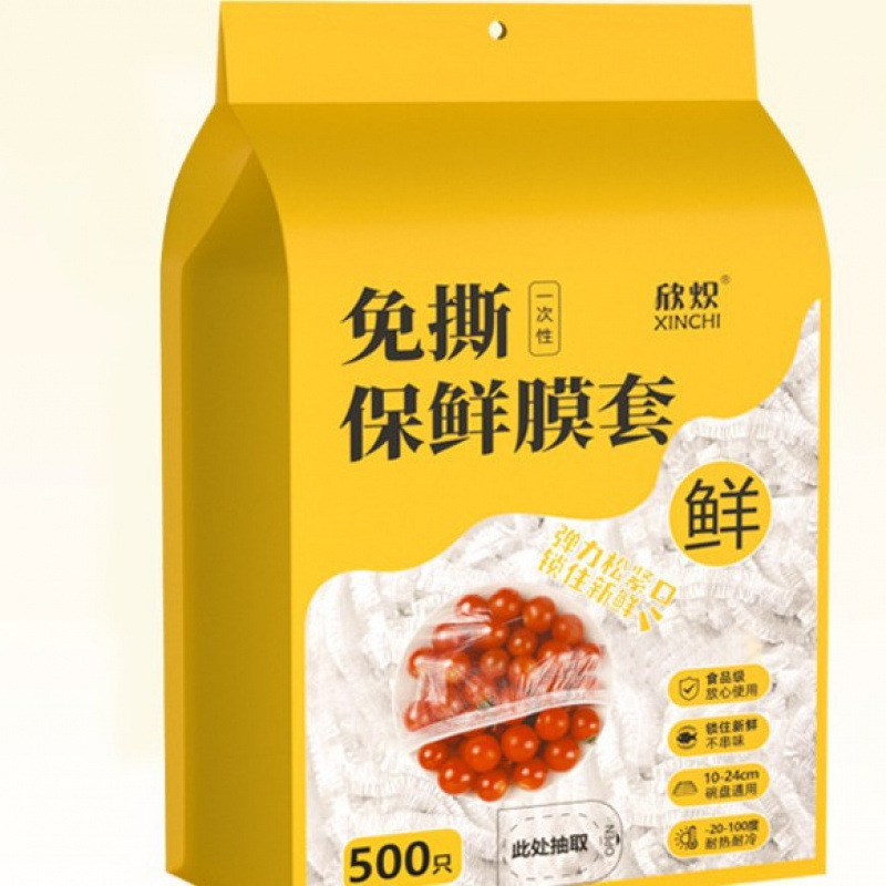 壁挂抽取式一次性保鲜膜套食品级专用剩菜套保鲜袋家用冰箱碗盖套|undefined