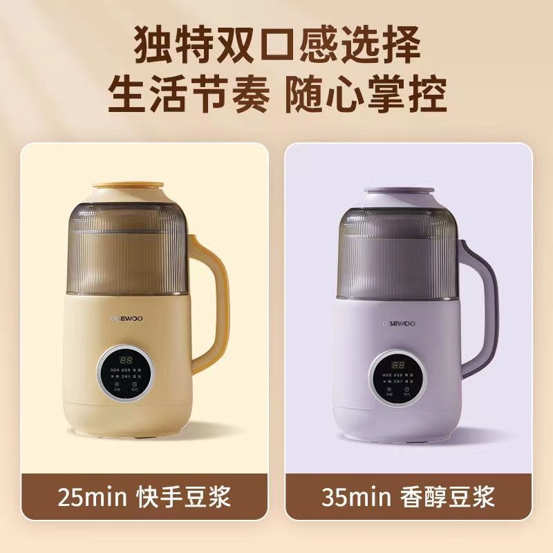 大宇破壁機sm06家庭用全自動小型ミニ豆乳機新型低騒音多機能料理機|undefined