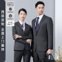 定做定制工作男士西服