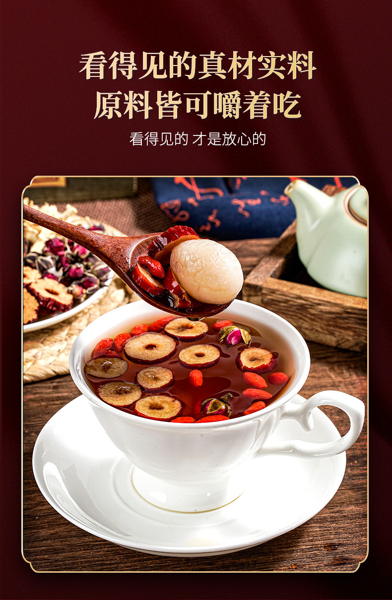 阿胶红糖姜枣茶_11