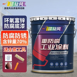 金属漆;地坪漆;防腐涂料