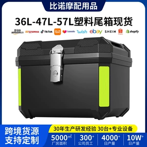 Cross-border motorcycle tail box, large-capacity detachable motorcycle trunk, waterproof storage box for electric bikes