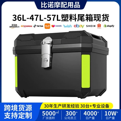 Cross-border motorcycle tail box, large-capacity detachable motorcycle trunk, waterproof storage box for electric bikes