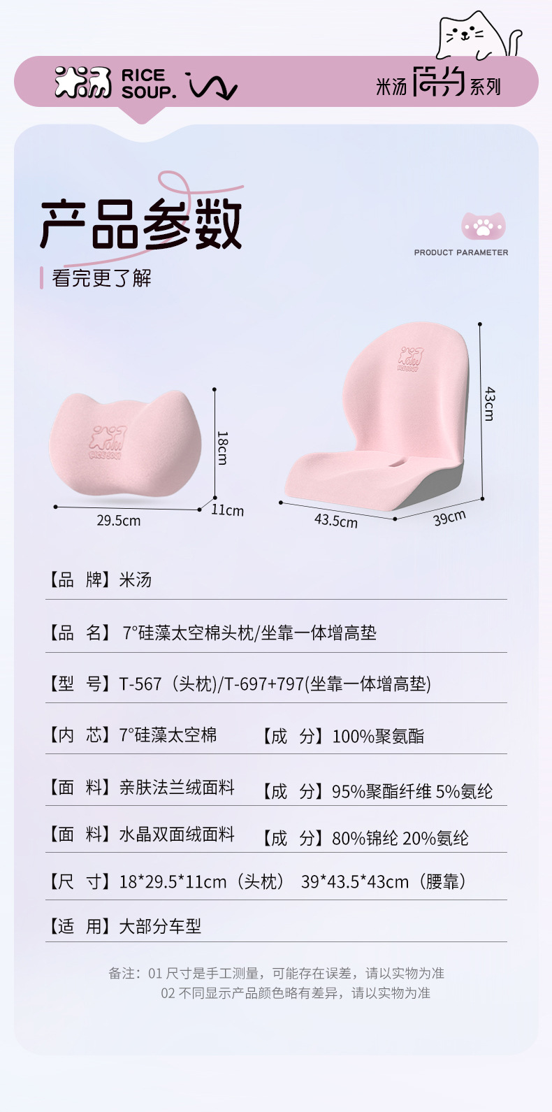 Car house car waist cushion sitting cushion integrated heightening cushion car waist support headrest driver driving long-sitting waist support artifact