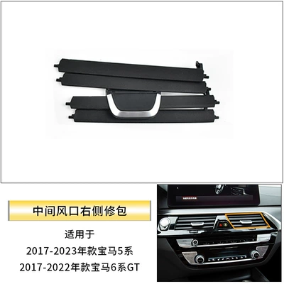 Gt Car Air Conditioning Vent Blade — Other Automotive Interior Supplies - medium-and-right-air-outlet-repair-kit