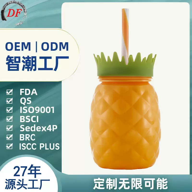 哇哦工厂定制夏季大容量水杯创意菠萝塑料吸管杯儿童果汁杯印logo