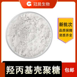 水溶羟丙基壳聚糖水溶性脱乙酰甲壳素取代度90%