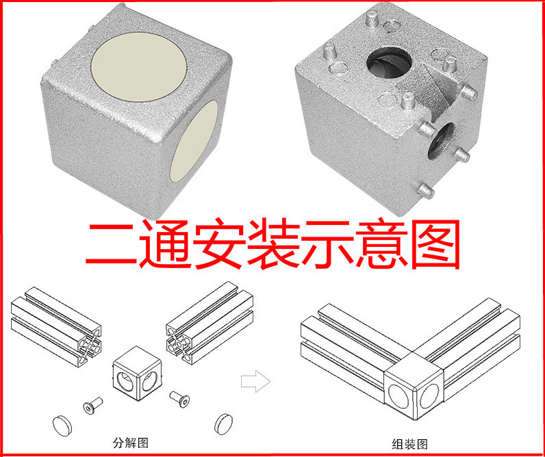 二通 三通1530四方块直接连接件 2020 3030 4040欧标铝型材三维
