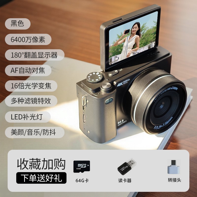4K高清可翻转数码照相机学生自拍相机家用迷你相机照微单相机|undefined