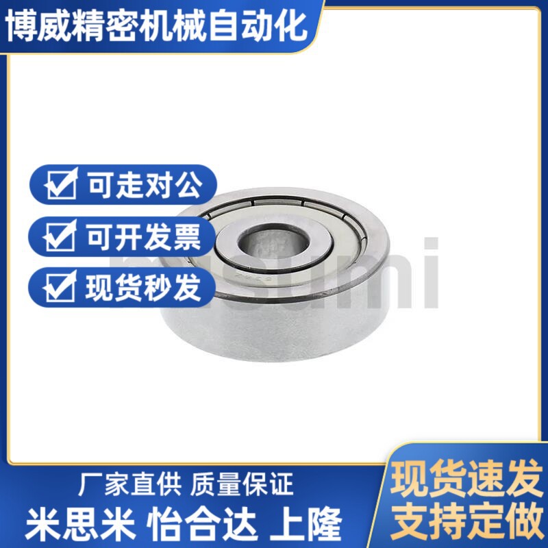 替小径滚珠轴承 双盖式 C-B685ZZ C-B686ZZ C-B688ZZ B692ZZ B693