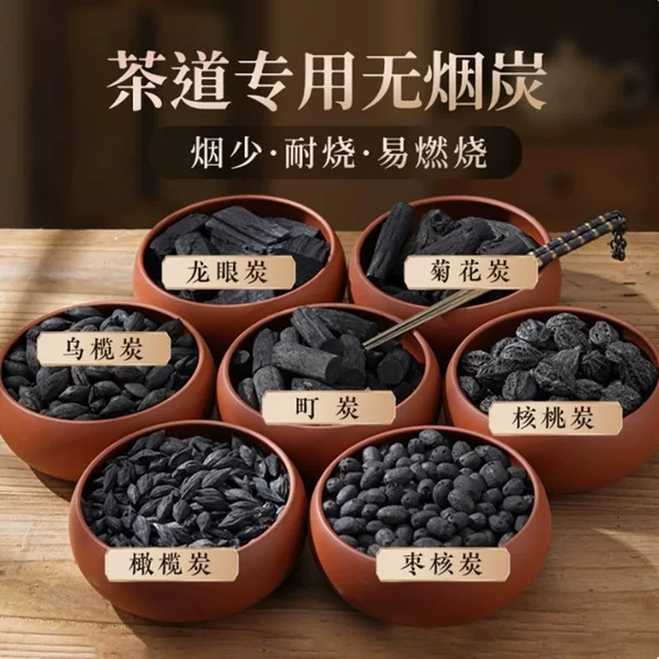 Special Charcoal for Tea Brewing, Walnut Olive Dragon Bone Charcoal, Smokeless Household Longan Charcoal Stove, Barbecue Fruit Charcoal