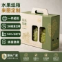 特硬定制玫瑰水果纸箱