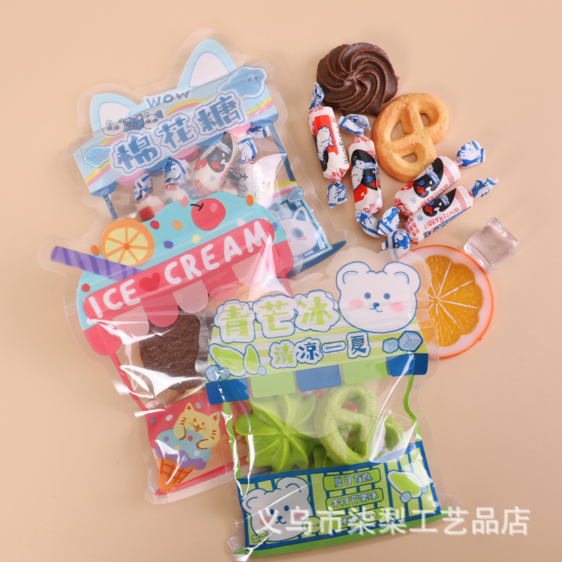 卡通小清新糖果曲奇饼干包装袋礼品密封袋子按压拉链封口伴手礼袋