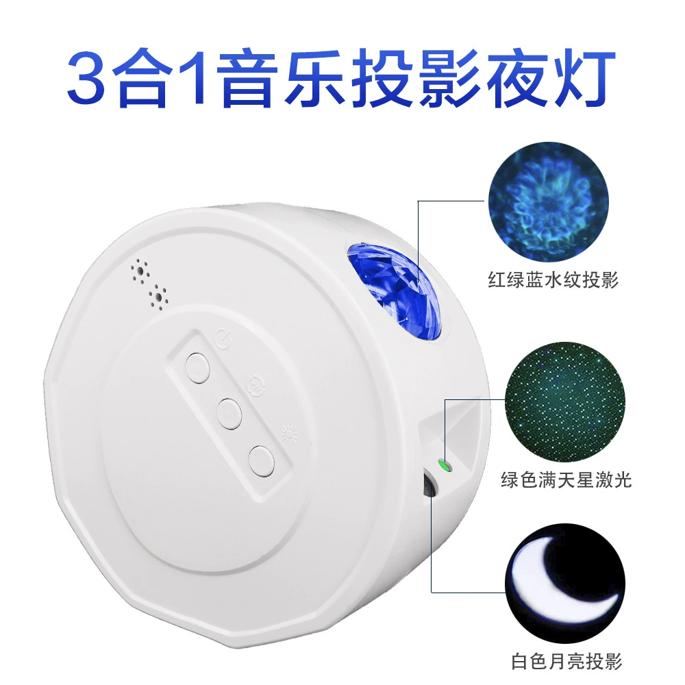 Star projection, music lamp, colorful projector, atmospheric starry sky with laser, night light, new collection, bluetooth