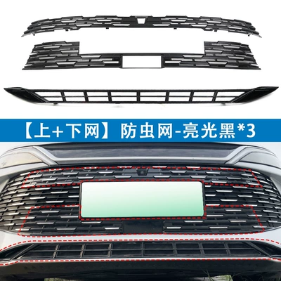 Models of Byd Qin L Dmi: Automobile anti-insect net - baked-black-online-offline