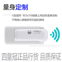 ��늂}���l4G�S��WiFi��늂}��yʽwifi�ϾW���г�늌�·����