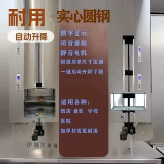 升降机传菜机传菜梯升降台厨房上菜餐梯智能变频语音导轨自动丝杆