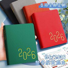 2026年新款日程本计划本规划手册打卡365天一日一页计划记事本