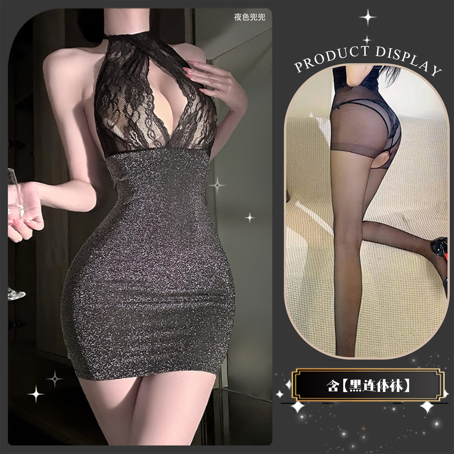 블랙 힙 스커트 + 블랙 바디 스타킹