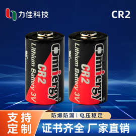力佳锂锰柱式电池CR2  3.0V 900mAh一次性锂电池雾化器锂电池