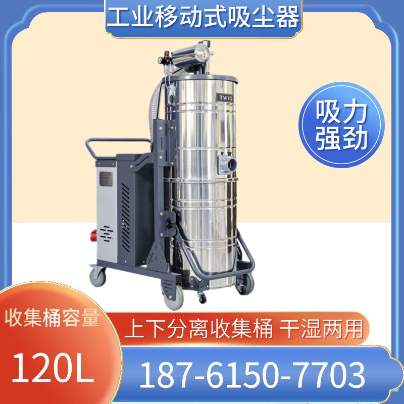 厂家直销SH7500 7.5KW移动式铁削粉尘吸尘机SH7500脉冲反吹吸尘器