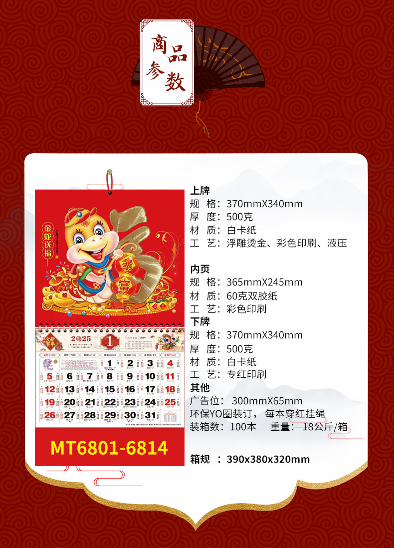 通盛合并详情页_06