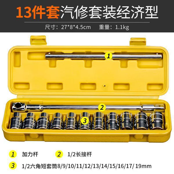 Wrench, set, 13 pieces