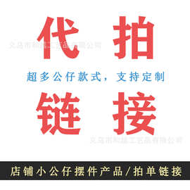 跨境爆款复活节小摆件超多款式pvc彩蛋卡通小人玩具摆件代拍链接