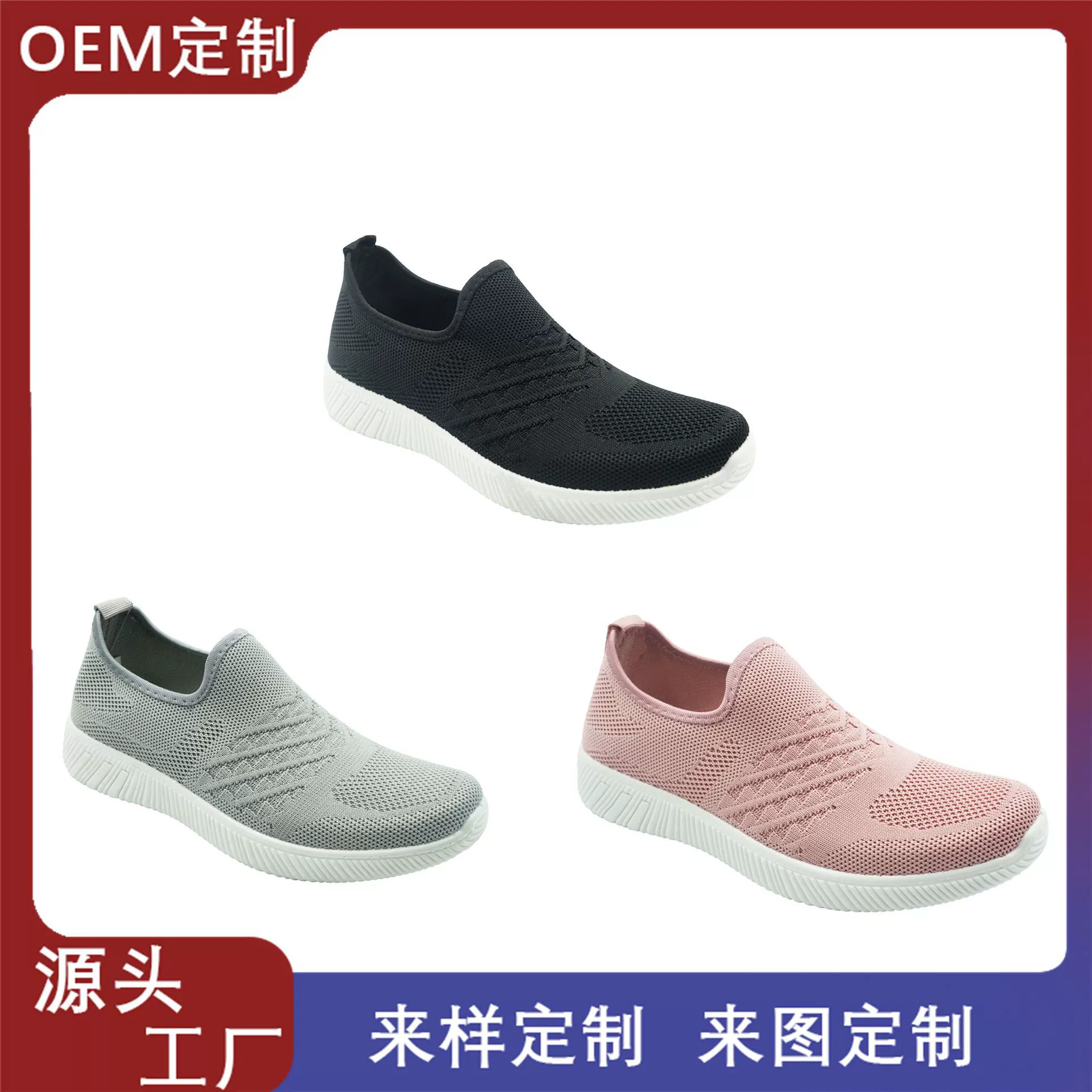 SOURCE Factory, Спортивная повседневная Летающая тканая женская обувь, низкие носки на плоской подошве, трикотажная сетчатая Однослойная обувь, женская обувь