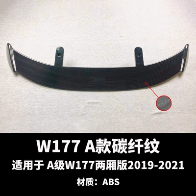 Wind Wing Pressure Wing, Fixed wind wing - w177-a-carbon-fiber-pattern