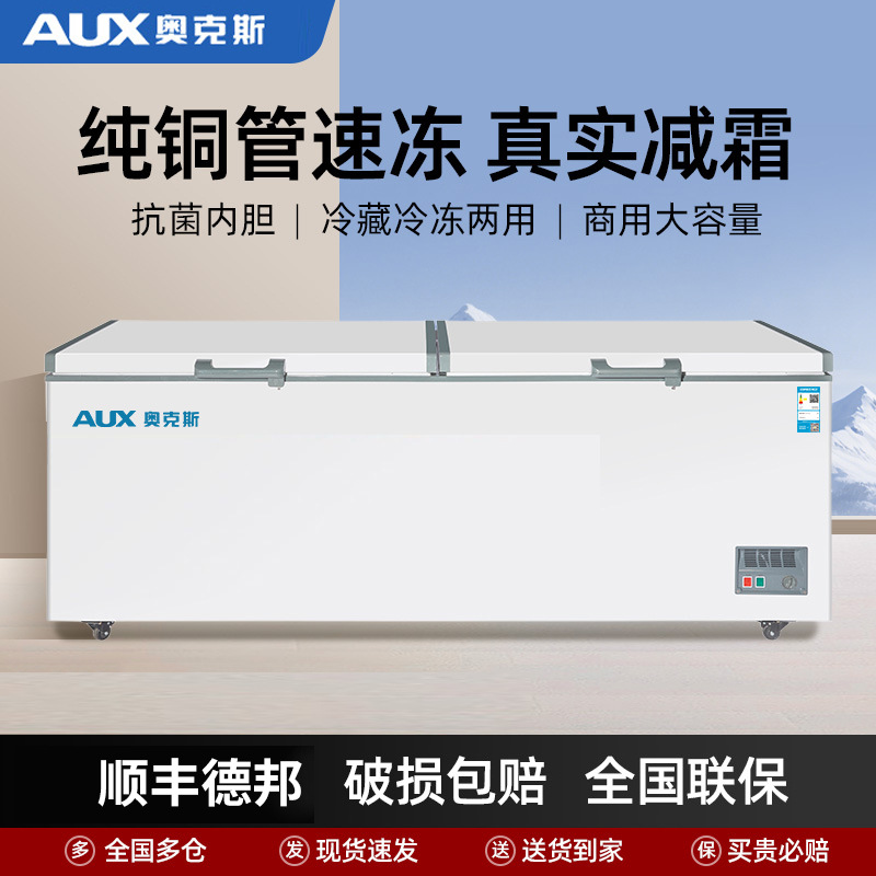 Oaks Freezer Commercial Large-Capacity Fully Frozen Horizontal Freezer Household Refrigeration and Freezing Dual-Purpose Freezer