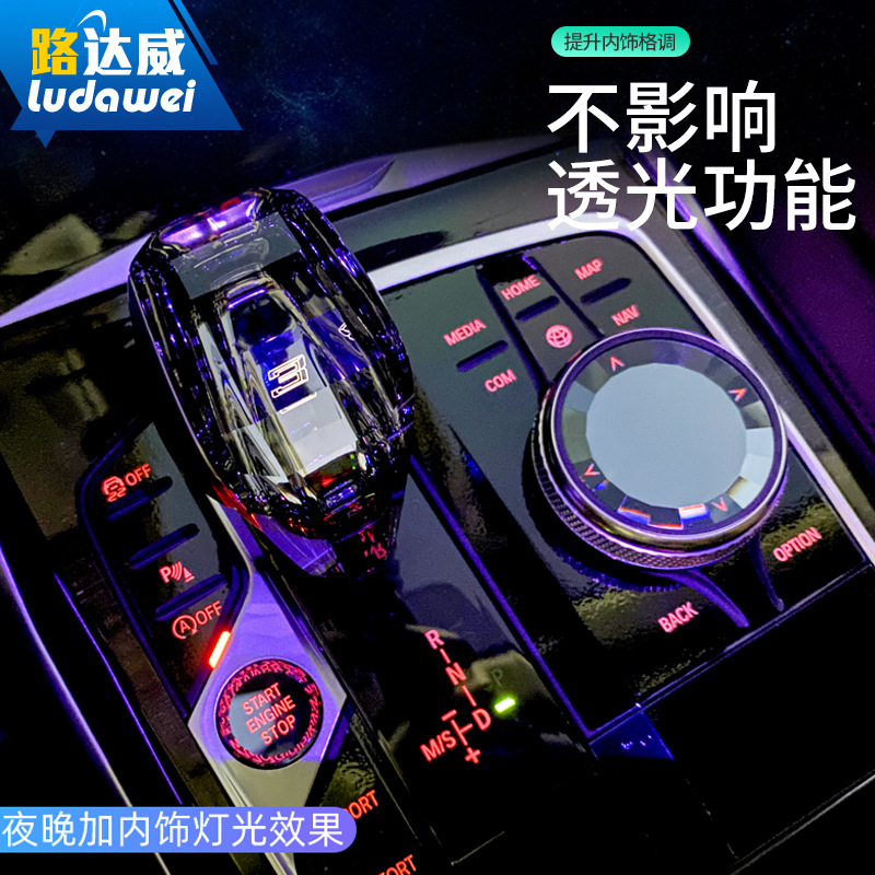 Adecuado para BMW nuevo 5 serie Crystal Gear 525li530li535le modificado 5 serie cristal perilla cabeza del engranaje